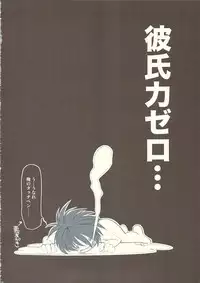 (SC45) [HIGH RISK REVOLUTION (Aizawa Hiroshi)] Love Plus＋α (Love Plus)