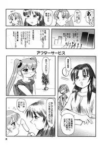 (C56) [Mutekei-Fire (various)] Tareme Paradise Vol.6 (various)