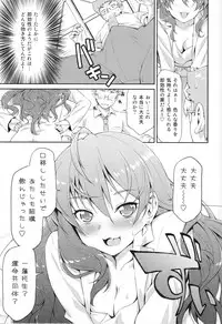 (C89) [ACID EATERS (Kazuma Muramasa)] Naughty Lazy Chemical Shiki-nyan (THE IDOLM@STER CINDERELLA GIRLS)