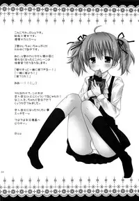 (COMIC1☆6) [Rico-ba (Rico)] Chiisana Ai no Monogatari (Inu x Boku SS) [English]