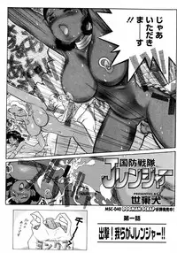 COMIC Megastore 2006-02