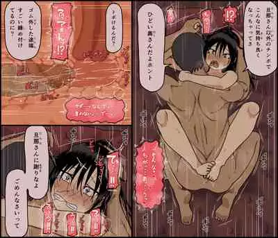 Konya, Tsuma ga Tanin to Neru