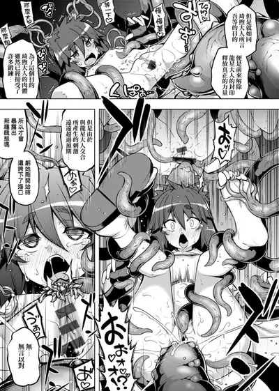 Maken no Kishi | 魔剣的姫士