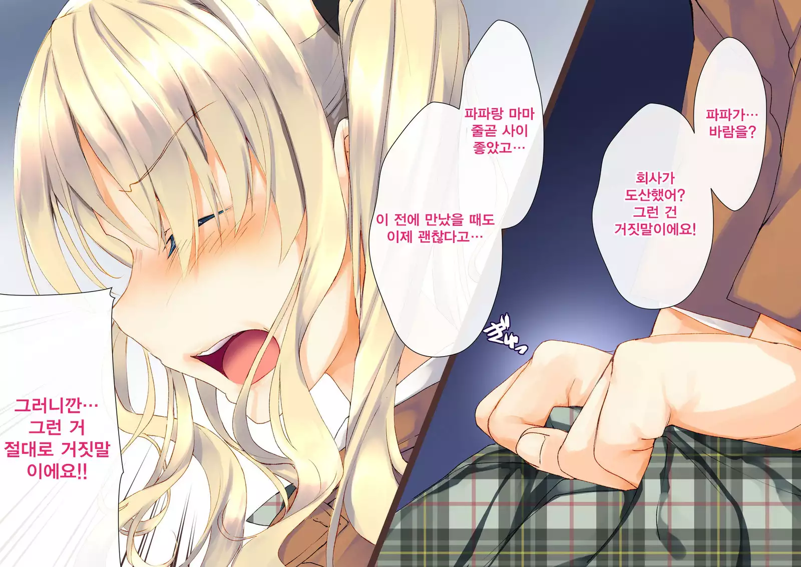 Rin to Shita Kinpatsu Twintail Shoujo ga Omocha ni Narihateru made