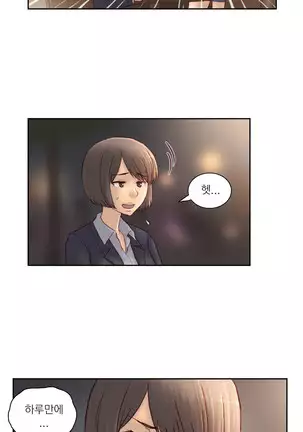 Wrath of the Tutoring Ch.1-36