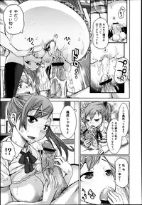 COMIC Maihime Musou Act. 07 2013-09