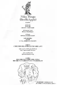 (Shota Scratch 11) [Niku Ringo (Kakugari Kyoudai)] Nippon Syounen Short