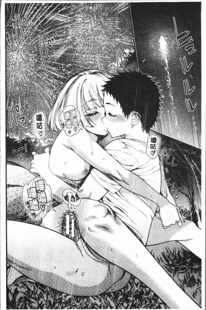 Mankai! Harem School