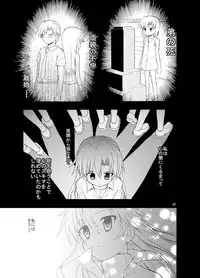 (C77) [Sweet Avenue (Kaduchi)] Sweet Memories5 (THE iDOLM@STER)