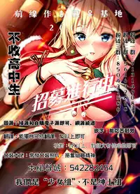 [Kobayashi Takumi] Crystal Days Ch. 7 [Chinese] [前线作♂战♀基地]