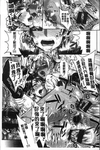 [Kojima Saya] Junjou Bitch Harem - Innocent Bitch Harem | 純情痴女後宮佳麗 [Chinese]