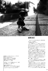 [KEUMAYA & INOUEYA] TRASHY COUNTERFEIT MY BROTHER VOLUME 1 Plus