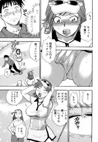 [Chiba Dirou] Kaikan! Oneesan