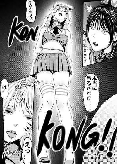 I must be out of my mind to fall in love with SAORI, the Snuff Queen Ch.1-16