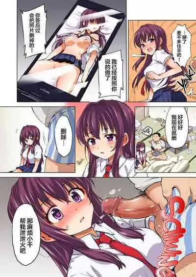 Chii-chan Kaihatsu Nikki 2