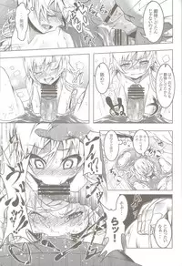 (C84) [Yuunabe Shinkouchuu (Tanabe Kyou)] Netoraregatari San (Bakemonogatari)