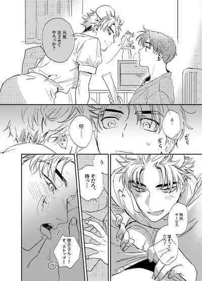 Kitto Akumu ni Chigainai！