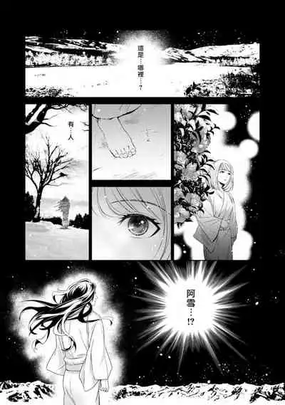 Hentai Ikemen Yuurei ni Maiban Osowarete imasu. | 每晚被變態帥哥幽靈襲擊. 1-8