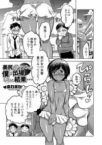 [Anthology] Gekkan Web Otoko no Ko-llection! S Vol. 17 [Digital]