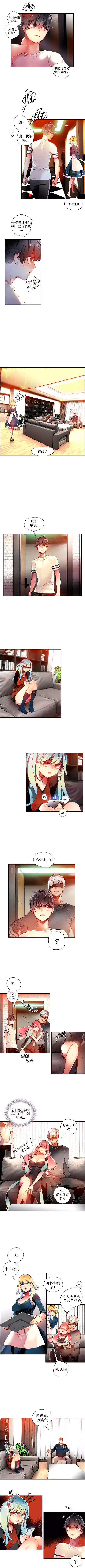 莉莉丝的脐带 Ch.1-25