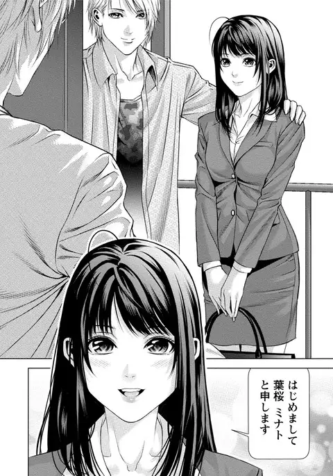 Doutei no Boku ga Binyuu Onee-san to H Dekita Wake