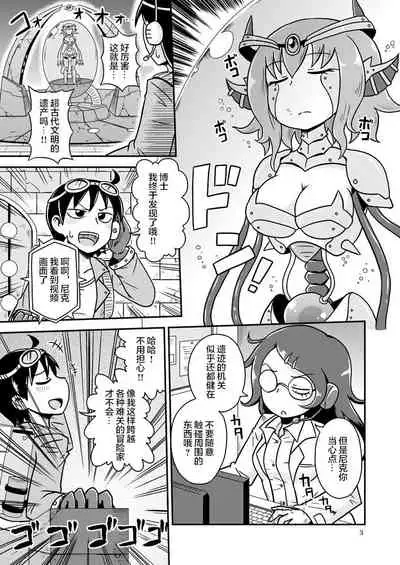 [Chapedizo (Aruse Yuuji)] Artifact Doll [Chinese] [新桥月白日语社] [Digital]