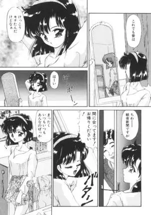 Ane -DEAR MY SISTER･･･-