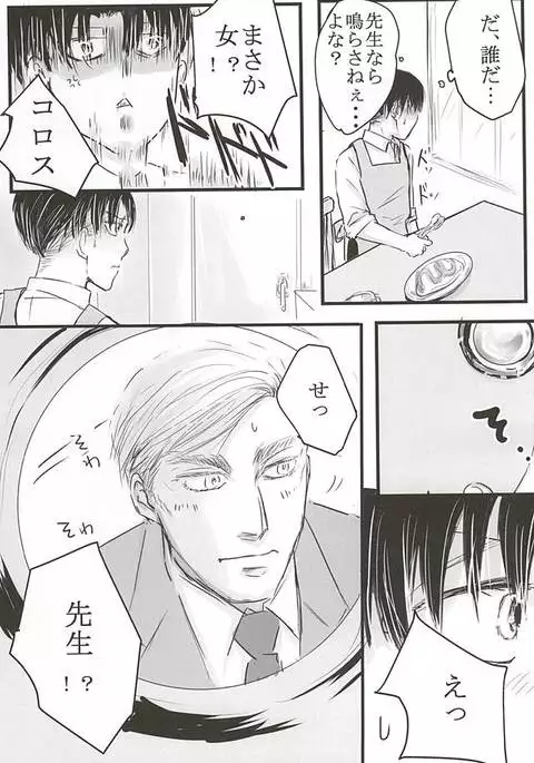 だれにもあげない!