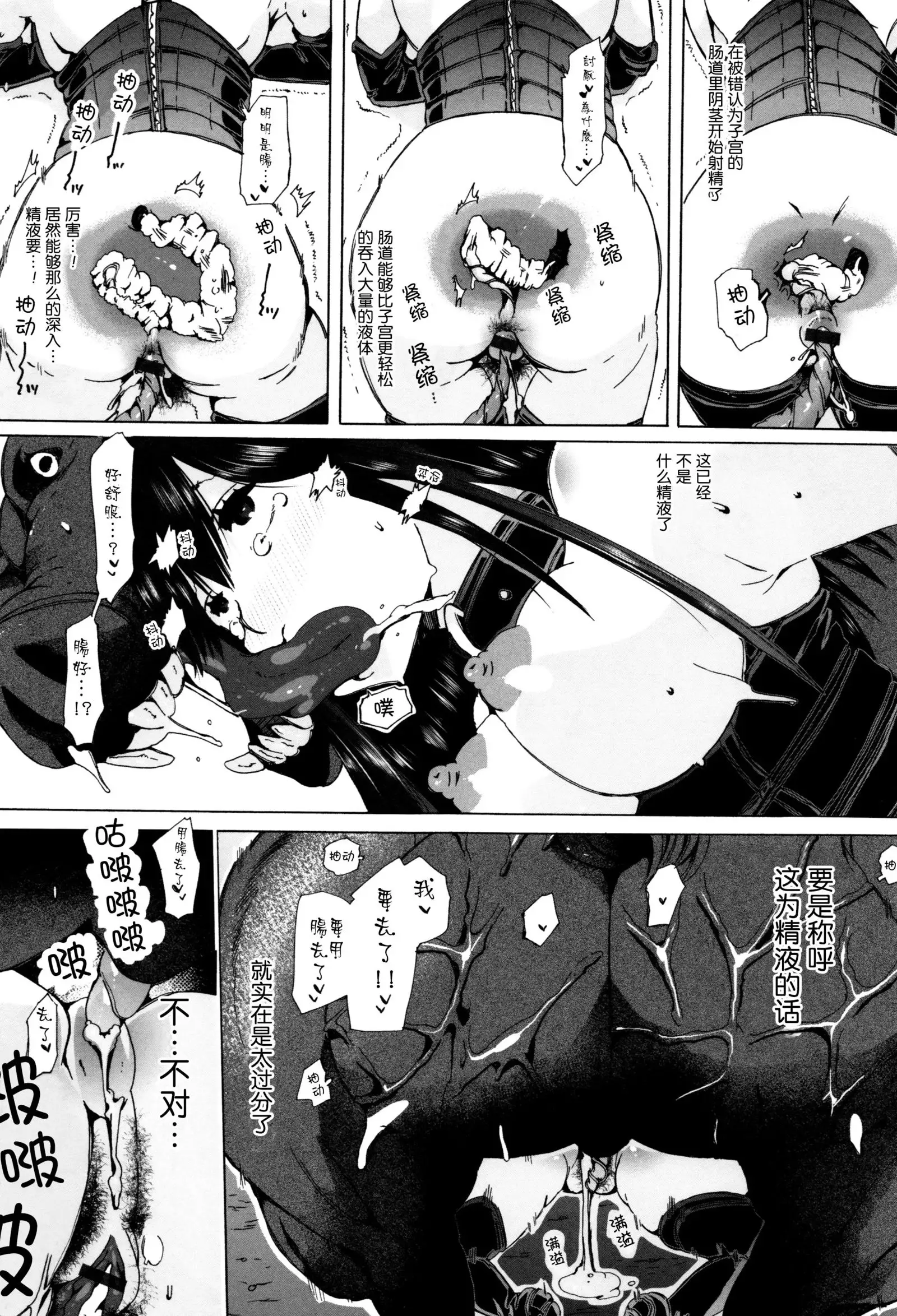 Juukan Yokubou Kanaete Ageru yo! ~Buta ni Okasareteru Iinchou o Mitai~
