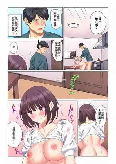 [Nanakusa Amane] Cool na Niizuma to no Shinkon Seikatsu wa Amari ni mo... Yarashikatta 1-6 | 和冷酷新妻的新婚生活實在是…太過下流了 1-6 [Chinese]
