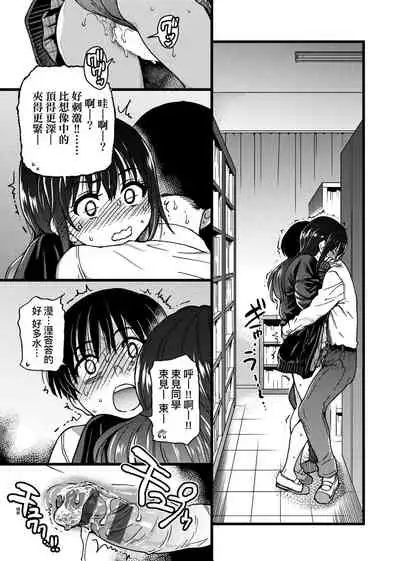 Please! Freeze! Please!