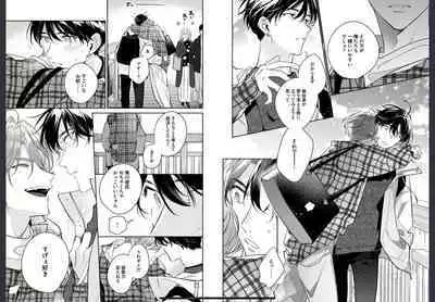 Osananajimi ja Gaman Dekinai 2