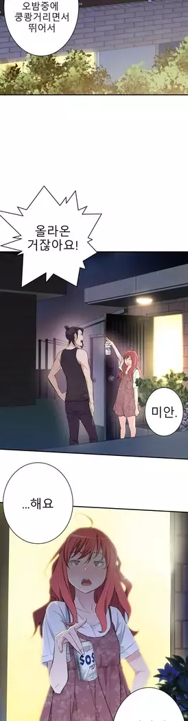 Tissue Thieves Ch.1-27