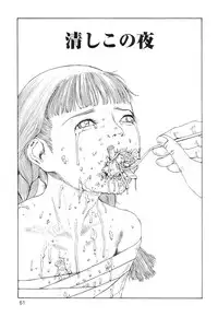 [Kago Shintarou] Ana, Moji, Ketsueki Nado Ga Arawareru Manga