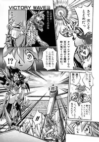 [Ataka Atsushi] Victory Wave 1 (非見開)