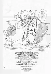 [Fuwawa (Oki no Matsushiro)] Gaul Denka no go Houbi (Dog Days)