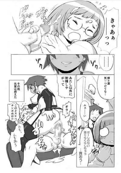 Kojima Nyuugyou Sakunyuu Tsuushin