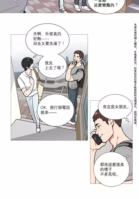 Sadistic Beauty | 虐美人 Ch.1-49