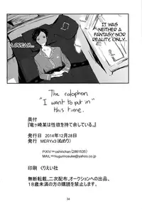 (C87) [MERYx3 (Numeri)] Ryuugazaki Nanigashi wa Seiyoku wo Moteamashiteiru. (Free!) [English] {bunny's scans} [Decensored]