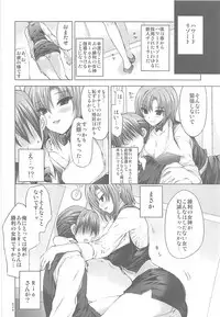 (C82) [FANTASY WIND (Shinano Yura, Minazuki Satoshi)] Former (Various)