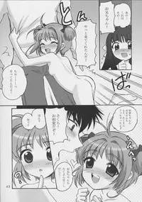 (C62) [SimaSima System, Nagisawaya (Nagisawa You)] Sakura-chan to Issho (Chobits, Cardcaptor Sakura)