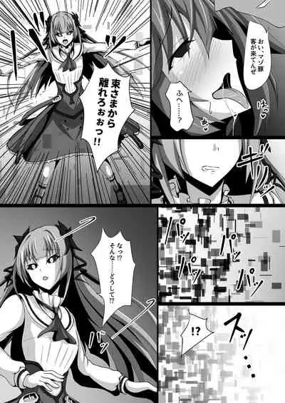 [CCCNO (aoitabane)] WORLD PURGE Ⅲ