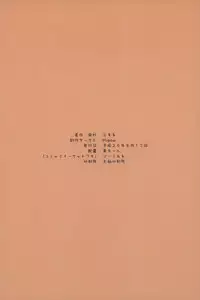 (C74) [Mieow (Rustle)] Lolicon Special 3