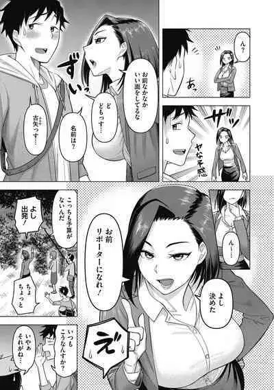 Hitozuma to Oshiri Ai