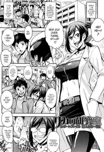 [Takurou] Rica no Kenkyuushitsu ~Chiteki na Rikeijo no Seitai~ Ch. 1-5 [English] [Crystalium]