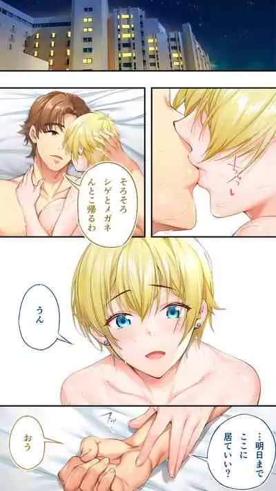 飯犯トラベラーズ 沖縄集団レイプ済 ハーレムひとり旅編