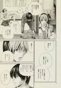 [WINGERinMIND (Masaoka Hironobu & Suzuki Tsuguyoshi)] Akari no Shidou Nochi (Hikaru No Go)