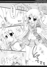 (C88) [Hisuitei (Izumi Tsubasu)] Kore...Desuka? (Kiniro Mosaic) [Chinese] [屏幕髒了漢化組]