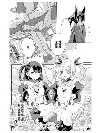 out bride —异族婚姻— 01-04 Chinese