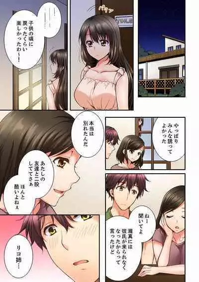 [Togari Ren] Osananajimi ni Ikasareru Nante...! Doukyo Shonichi ni Kenka Ecchi 01-20